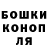 ГАШ гашик Kevin nobody