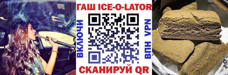 ГАШ Ice-O-Lator Верхняя Пышма