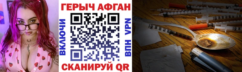 Героин Афган даркнет официальный сайт Верхняя Пышма