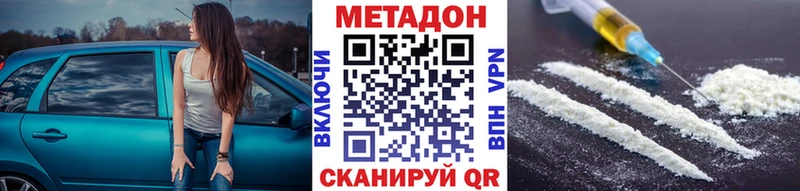 МЕТАДОН кристалл  Верхняя Пышма 